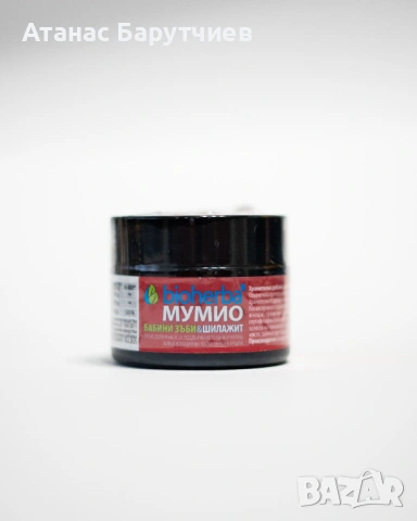 Шиладжит мумио BIOHERBA 50gr, снимка 6 - Хранителни добавки - 53132327