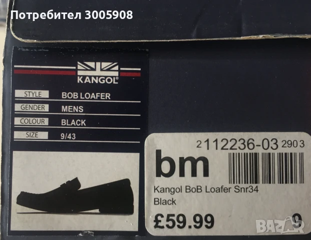 Мъжки обувки Kangol 43 номер за широк крак- Естествена кожа, снимка 6 - Официални обувки - 50953422