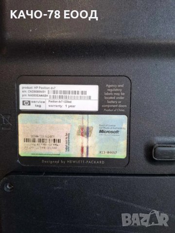 HP Pavilion DV7 – 1230ed, снимка 2 - Части за лаптопи - 26168691