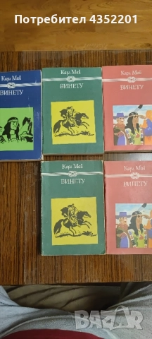 Приключенски - К. Май, Р. Сабатини, Фр. Бр. Харт, Х. Мелвил