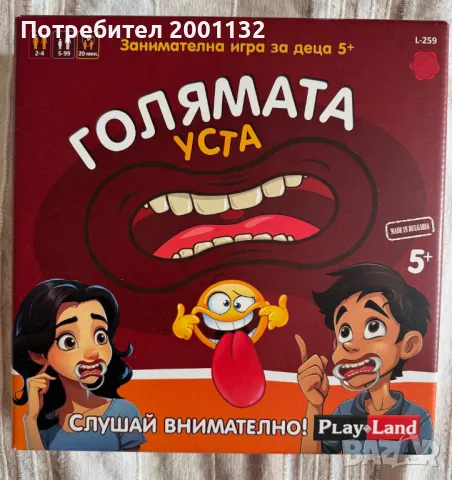 НАСТОЛНИ ИГРИ И ПЪЗЕЛИ, снимка 9 - Настолни игри - 48973752