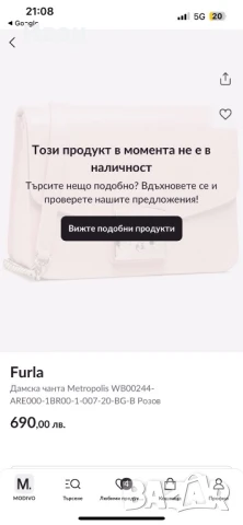 Дамска кожена чанта Furla, снимка 12 - Чанти - 50787371