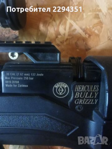 Hatsan Hercules Bully 7.62 mm, снимка 2 - Въздушно оръжие - 46536957