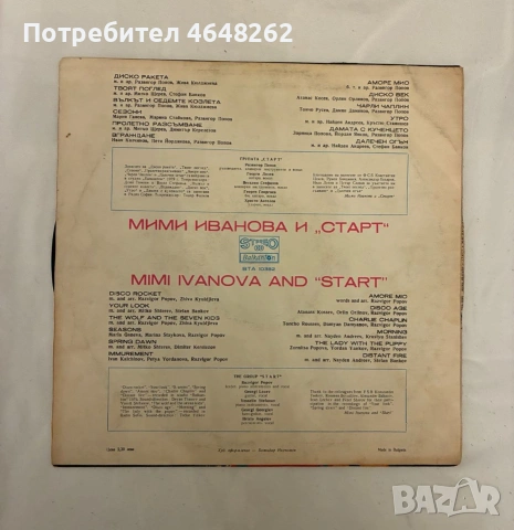 Борис Гуджунов / грамофонна плоча, снимка 2 - Грамофонни плочи - 53566755