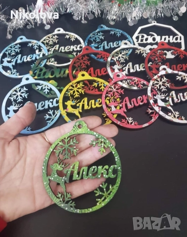 Цветна персонализирана коледна топка с име – дървена украса за елха и подарък 