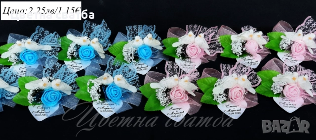 Подаръци за гости, Сватбени подаръци, Подаръци за гости за сватба, снимка 7 - Сватбени аксесоари - 35266382