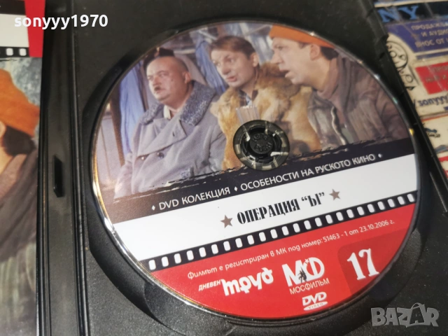 ОПЕРАЦИЯ ЬI DVD 2104260959L1, снимка 5 - DVD филми - 54262146