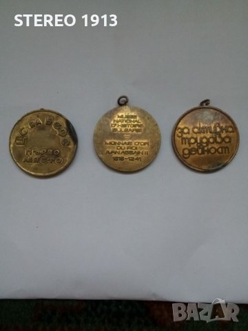 медали, снимка 3 - Антикварни и старинни предмети - 45777721