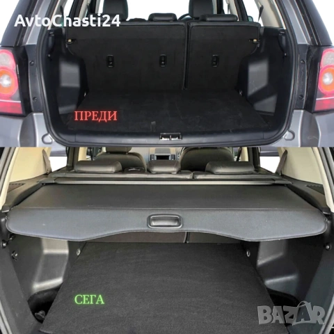 Щора за багажник на Land Rover FREELANDER II 2006 - 2016 (НОВА), снимка 2 - Аксесоари и консумативи - 53468507