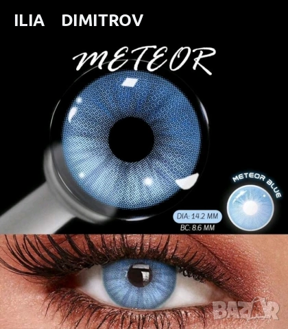 Едногодишни цветни контактни лещи , снимка 7 - Слънчеви и диоптрични очила - 45172666