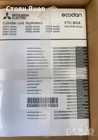 Контролер - управление за термопомпа Mitsubishi PAC-IF082B - FTC7, снимка 4 - Други машини и части - 52544541