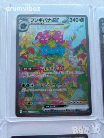 8 Pokemon EX Cards From Japanese Glory of Team Rocket Set, снимка 4 - Колекции - 53636260