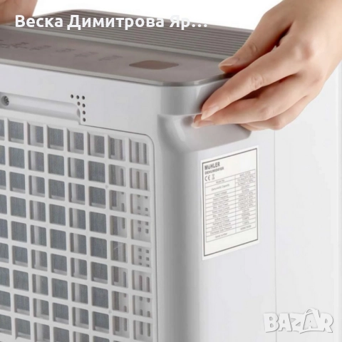 Влагоуловител Muhler MHD-10T25 – 10L/24h с йонизатор и карбонов филтър, снимка 4 - Влагоабсорбатори и влагоуловители - 52574043