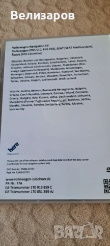 Навигация с карти за кола volkswagen, снимка 4 - Навигация за кола - 54098029