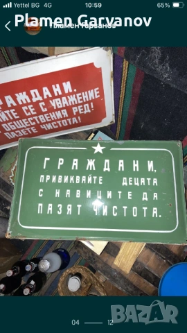 Емайлирани табели, снимка 3 - Антикварни и старинни предмети - 53642062