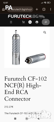 Furutech cf102ncf(r), снимка 2 - Други - 54105592
