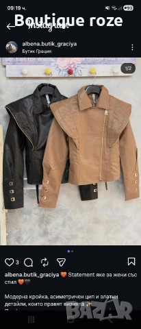 дамски якета