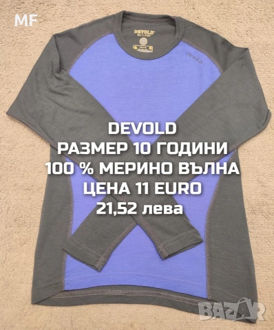 МЕРИНО ВЪЛНА ЗА ДЕЦА , снимка 14 - Детски комплекти - 53328511