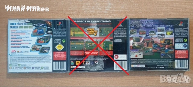 PlayStation 1 Game / Игри за Плейстейшън 1, снимка 5 - Игри за PlayStation - 52334333