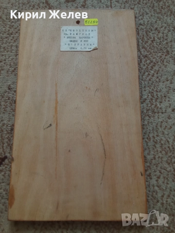 Картина стара медна 51284, снимка 3 - Антикварни и старинни предмети - 51702480