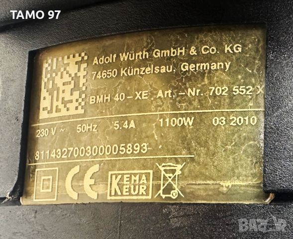 Wurth BMH 40-XE - Комбиниран перфоратор 1100W 10J, снимка 6 - Други инструменти - 45830201