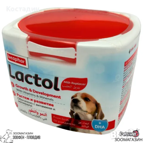 Пълноценен Млекозаместител за Хранене на Новородени Кученца-0.250кг/0.5кг-Lactol Puppy Milk-Beaphar