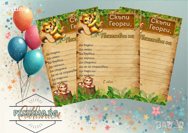  Комплект "12 Карти за Наричане"