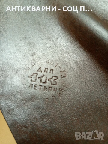 Соц Стара Права Лопата Лизгар., снимка 2 - Антикварни и старинни предмети - 50800728