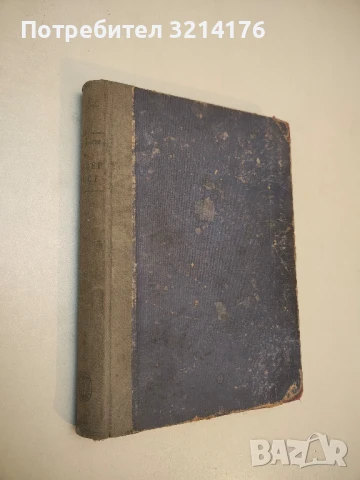 Тежки времена - Чарлс Дикенс, снимка 2 - Художествена литература - 50632127