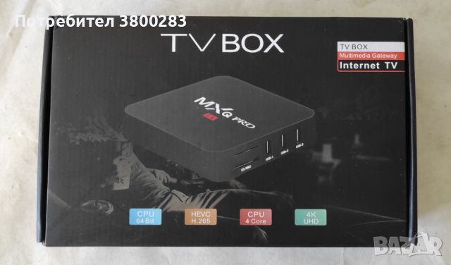 Tv box Android MXQ pro 4k, снимка 1 - Приемници и антени - 46502211