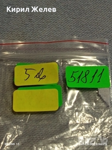 Две монети 1/2 лева 1925г. Царство България за КОЛЕКЦИЯ ДЕКОРАЦИЯ 51811, снимка 10 - Нумизматика и бонистика - 52390884