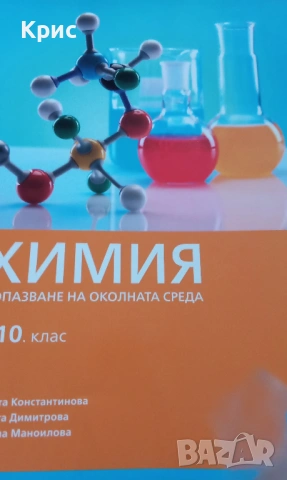 Учебник, снимка 2 - Учебници, учебни тетрадки - 40716282