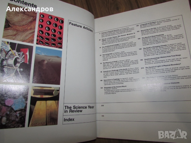 4бр. енциклопедии Британика, наука на бъдещето, снимка 4 - Енциклопедии, справочници - 52392579