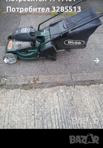 Самоходна косачка WEBB