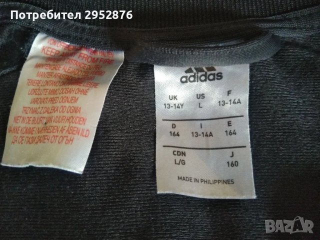 Спортно горнище Adidas унисекс , снимка 1 - Спортни екипи - 49297796