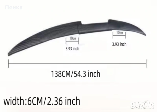 Универсален Спойлер Карбон Черен  от 3 части заден за багажник  (118-138 см), снимка 2 - Аксесоари и консумативи - 54084442