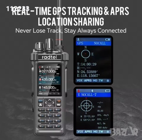 Radtel RT-950 PRO Bluetooth GPS APRS, снимка 5 - Екипировка - 52366039