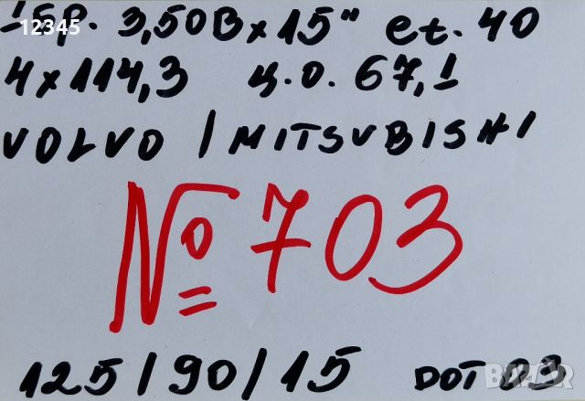 нова патерица 15’’4x114,3 originalna za volvo/mitsubishi-волво/митсубиши-№703, снимка 2 - Гуми и джанти - 46754719