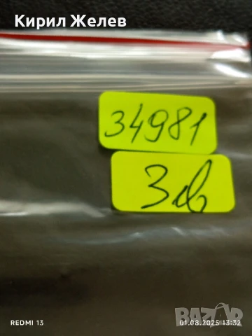 Старо календарче СПОРТ ТОТО серия спортисти 87г. за КОЛЕКЦИОНЕРИ 34981, снимка 7 - Колекции - 51215917