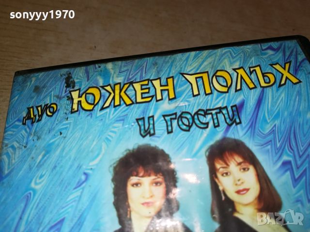 ЮЖЕН ПОЛЪХ АХ ЖЕНИ-VHS VIDEO ORIGINAL TAPE 2603241126, снимка 17 - Други музикални жанрове - 44951591