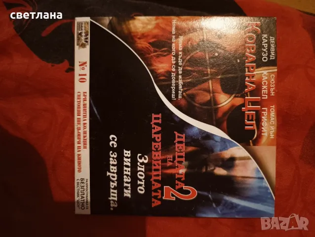 DVD филми по 2 филма от Шоу , снимка 8 - DVD филми - 37745263