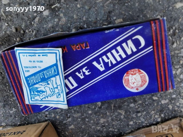 соц реликва-синка 0803261511LWC