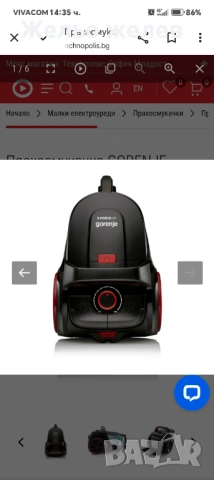 Прахосмукачка Филипс 1600в. И Горение в кашон ползвана два пътита, снимка 6 - Прахосмукачки - 47764784