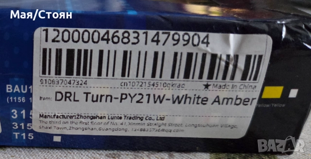 Дневни светлини (DRL) , снимка 2 - Аксесоари и консумативи - 52935038