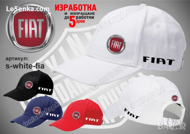 Fiat тениска и шапка st-red-fia, снимка 6 - Тениски - 46793097