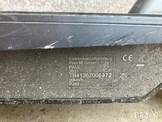 Трoтинетка Trittbrett Paul Bosch 500W. 2021г, снимка 5 - Скейтборд, ховърборд, уейвборд - 51253158