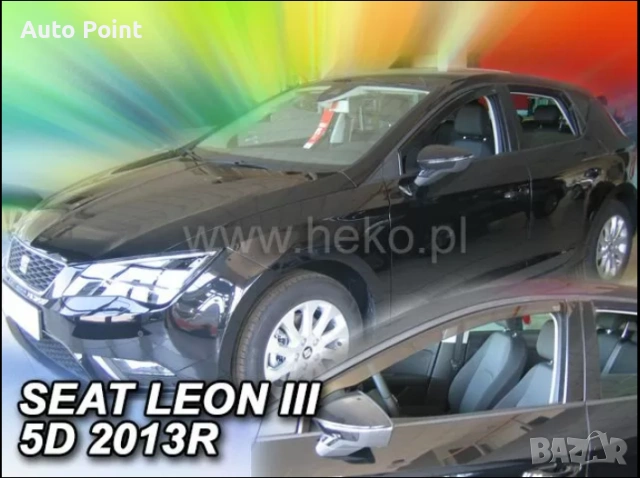 Ветробрани за SEAT LEON (2013+) 5 врати , ST Combi - 2бр. предни Неко