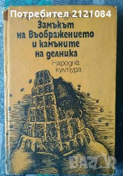 Разпродажба на книги по 3 лв.бр., снимка 14 - Художествена литература - 45810108