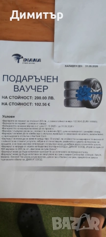 Продавам валчер за гуми 