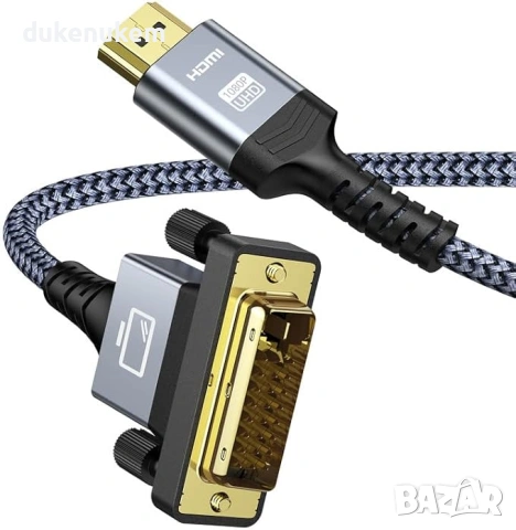 HDMI към DVI-D кабел 1.8 м – 1080P, стабилен сигнал